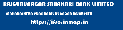 RAJGURUNAGAR SAHAKARI BANK LIMITED  MAHARASHTRA PUNE RAJGURUNAGAR BAJARPETH  ifsc code